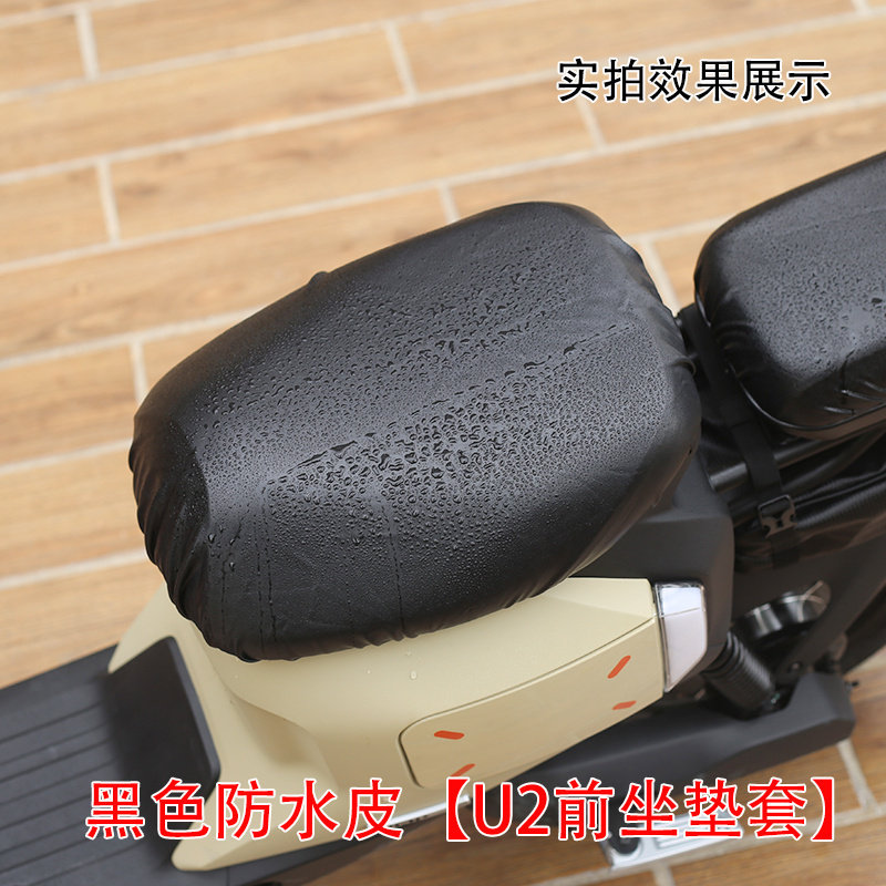 小牛2022新款U2/B2/B0/U1D/F2/G2S防晒坐垫套座垫防晒座椅罩配件