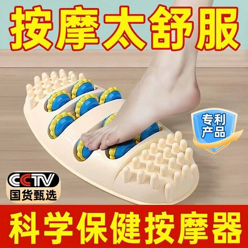 足底按摩器家用脚底按摩器足部按摩器按脚器材指压板家用按脚神器