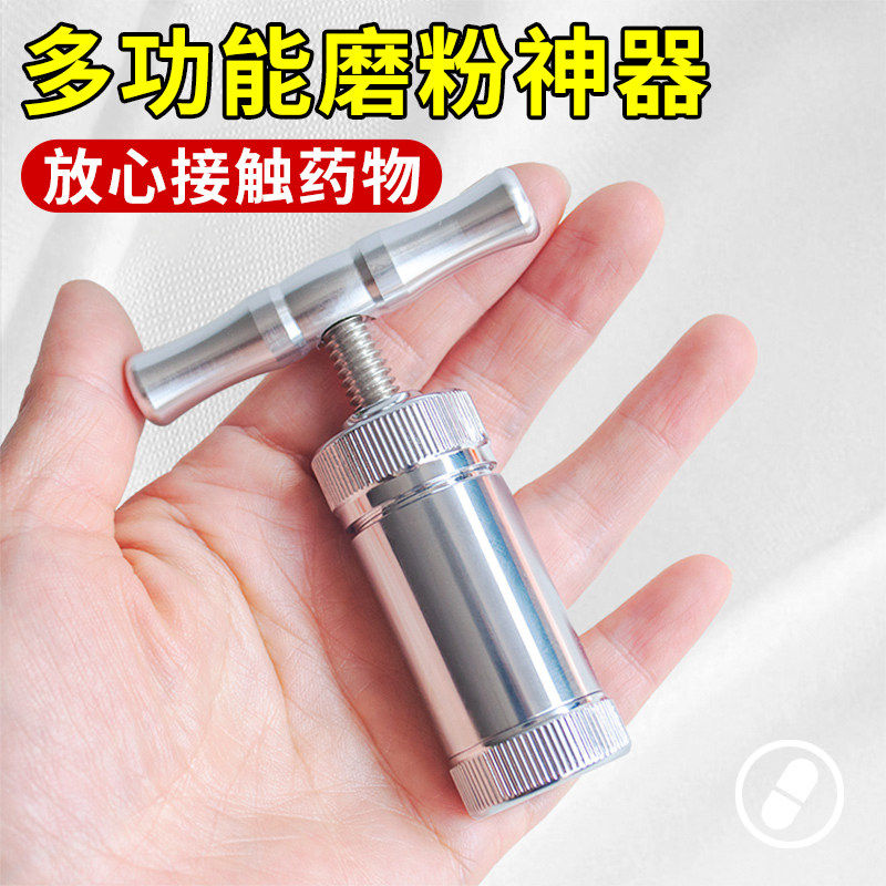 药片磨粉器金属磨药器手工药丸捣药研磨器压药粉碎磨药粉碎药神器
