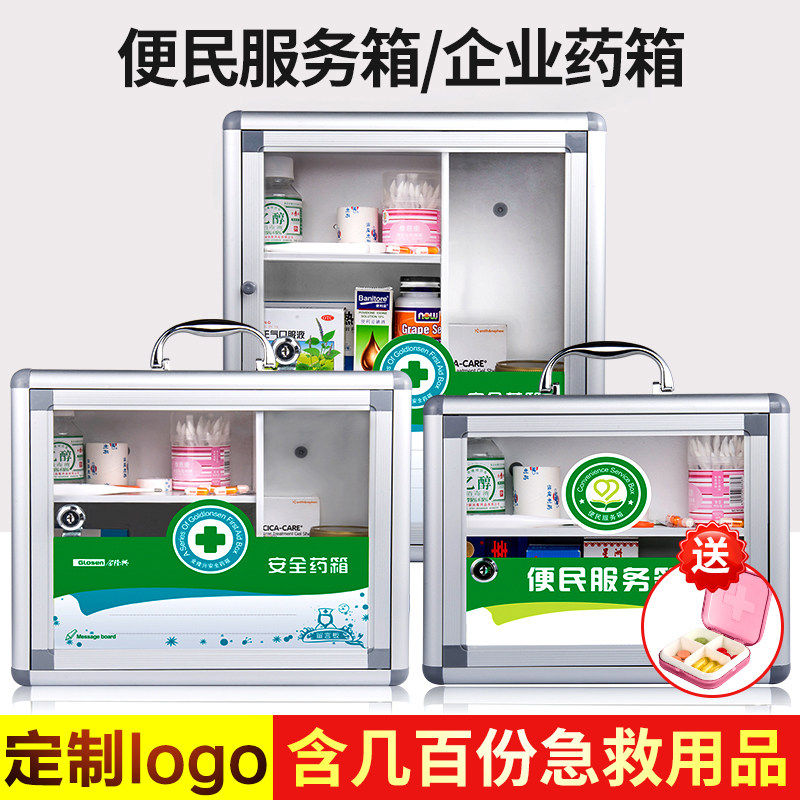 金属材质中号药箱壁挂式安全药箱 家庭应急救援药箱 金隆兴挂墙药