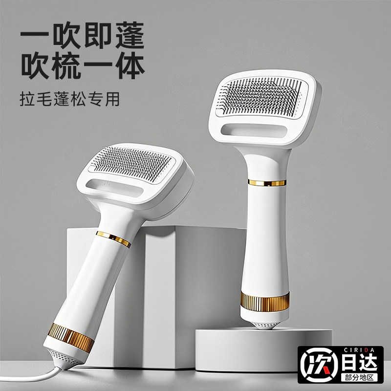 宠物吹风机拉毛一体机狗狗吹毛神器猫梳毛泰迪比熊洗澡小型犬专用