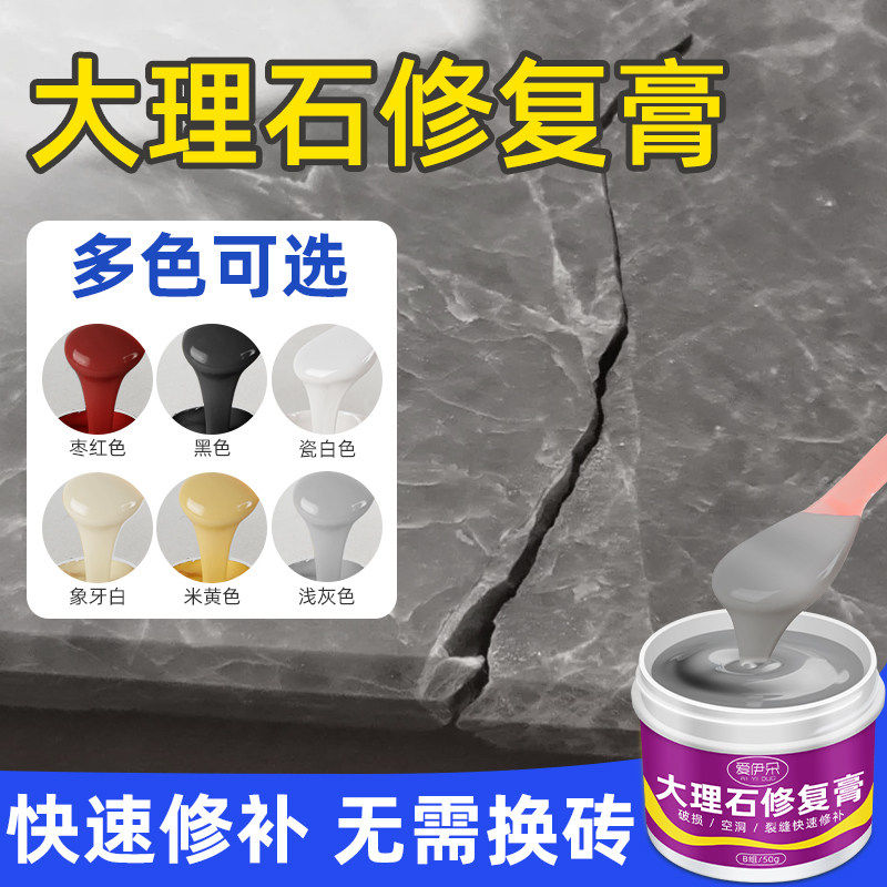 大理石修复膏石英石台面裂缝修补胶 厨房灶台坑洞修补专用