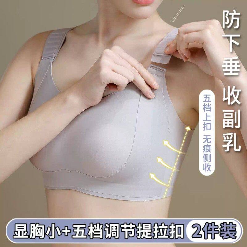 无痕提拉内衣女大胸显小聚拢防下垂收副乳调整型固定杯薄款文胸罩图片