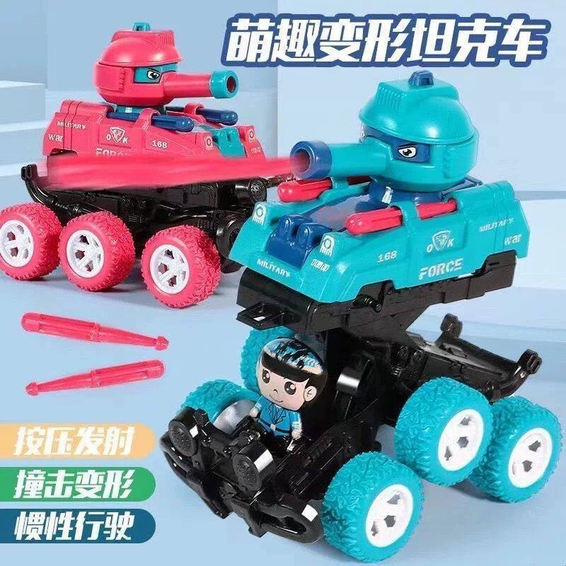 惯性越野车碰撞变形机器人可发射炮弹坦克玩具车儿童战车模型礼物