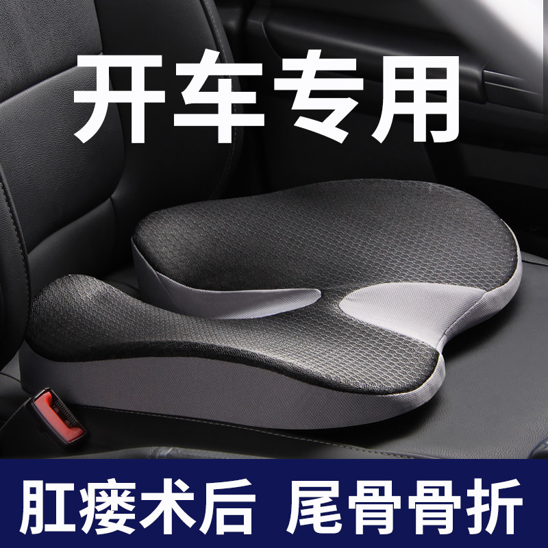 痔疮坐垫肛周肛瘘脓肿术后骨折尾椎骨开车防屁股痛专用垫汽车坐垫