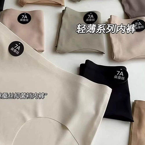 内裤无痕抗菌女冰丝夏季薄款蚕丝不夹臀运动裸感奶皮子瑜伽三角裤