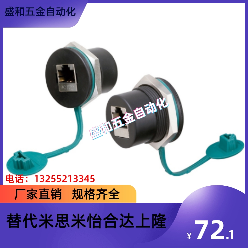 LAN连接器面板安装网线转接头 NW080-30S-C5E NW080-30S-C6