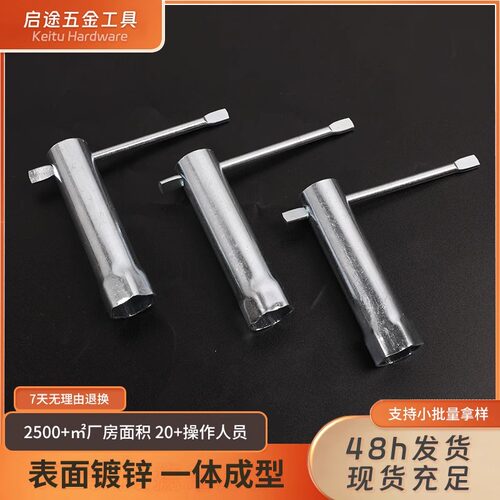 六角套筒镀锌T型套筒扳手钢管冲压简易一体压杆套管扳手家用工具