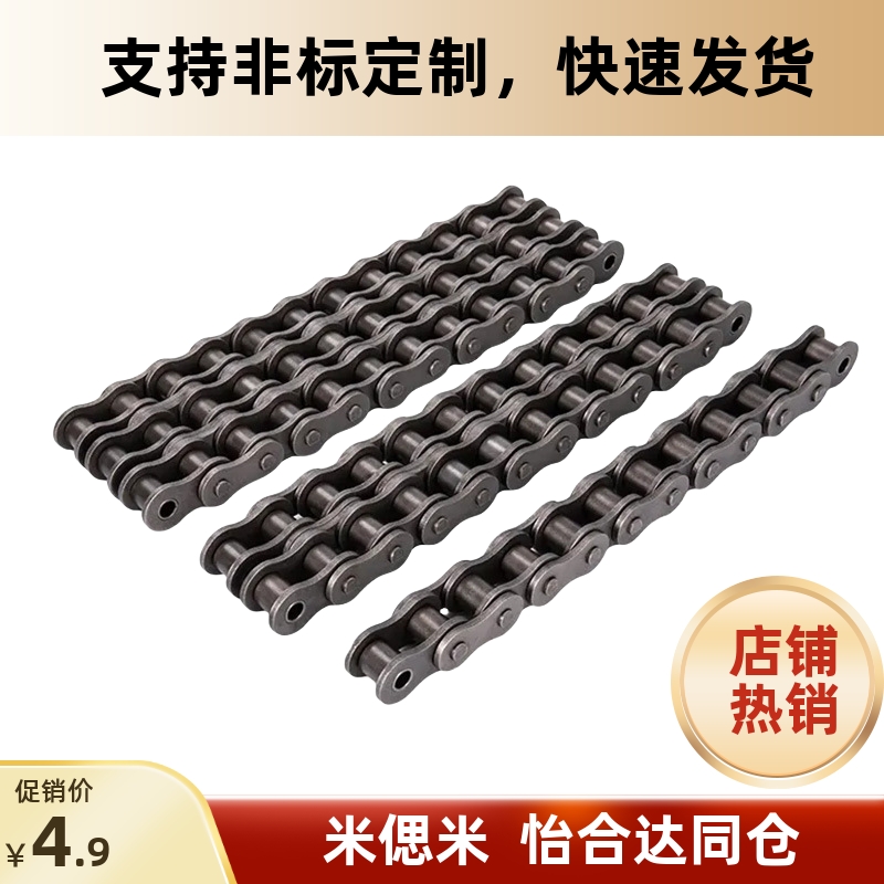 链条VMB/CDFGKLN01-25/34