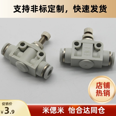 流速调节阀C-SPCNTJYACK