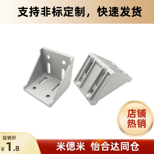 铝型材6060角码 角件铝型材连接件6060角件重型连接件6060角件