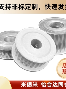 替代米思米同步轮ATP21 22 23 24 25 26 27MXL019 025 037 050AB