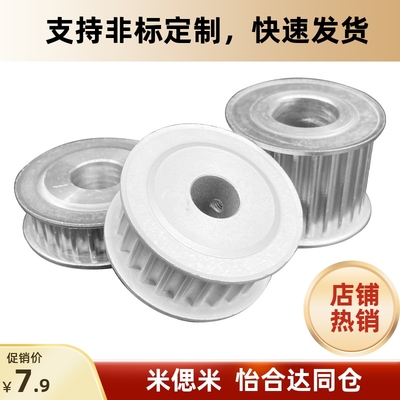 替代米思米同步轮ATP213