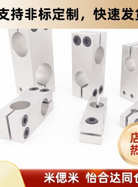 ALKLN10/12/15/20/25/30/35/8/16异径直交/国产替代型支柱固定夹