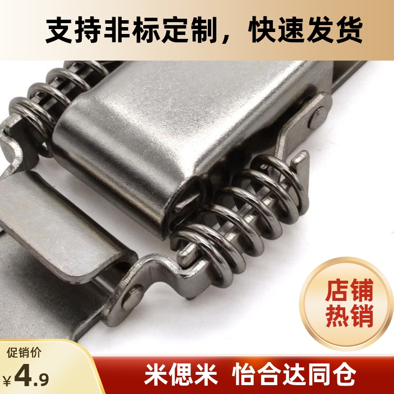 不锈钢弹簧搭扣DK11SA2L