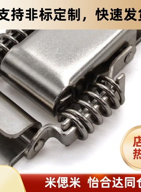 不锈钢弹簧搭扣DK11SA DK11S1 DK11S2 DK11SLA DK11SL1 DK11SL2