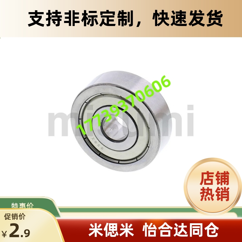 滚珠轴承型B682ZZB683ZZ