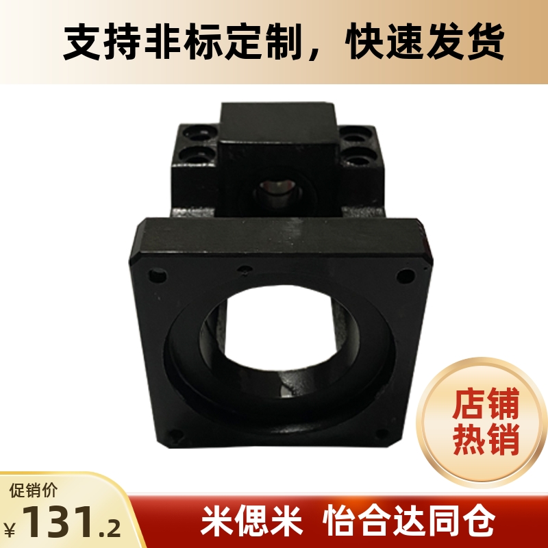 步进伺服电机座HM10-130