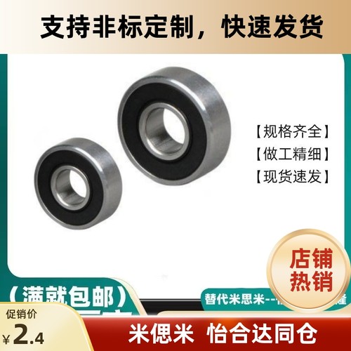 带橡胶密封圈轴承BAG604