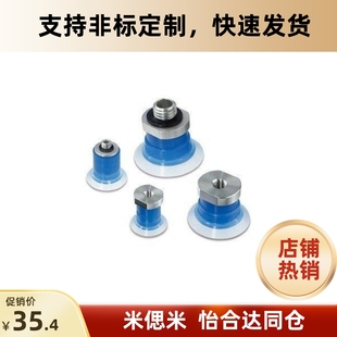 T35 T50PTSFJ10J20 ZP3P K10 T25 B01 开袋薄膜吸盘带缓冲 T20