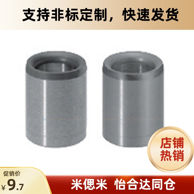 定位销用衬套夹具衬套