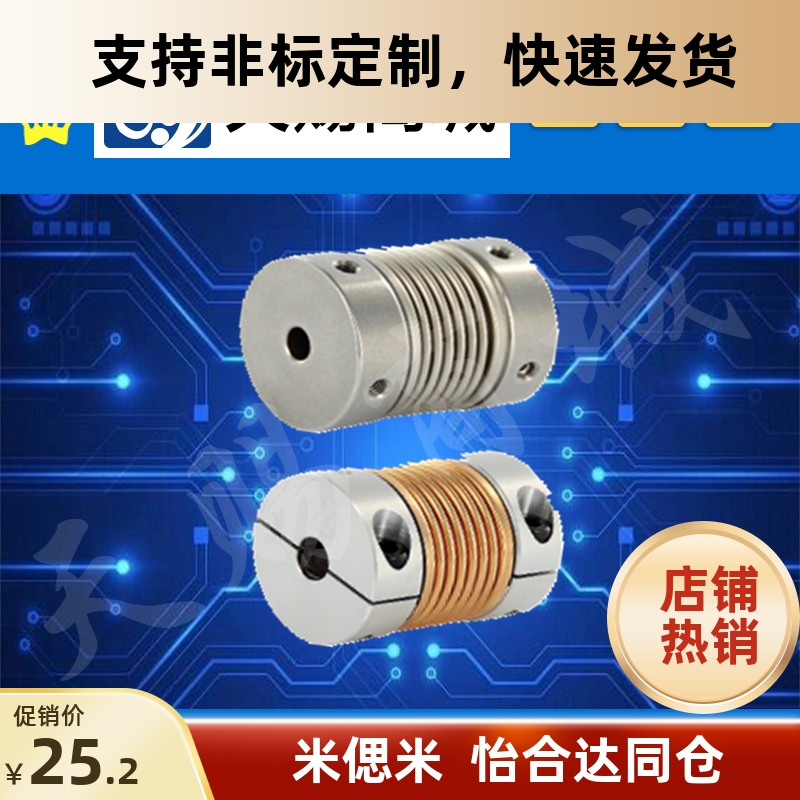 波纹管型联轴器CPB16-458