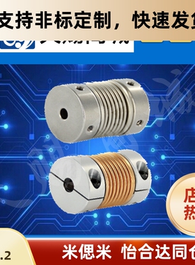 波纹管型联轴器CPB16-4-4-5-5-6-6-8-8 CPB20-5-5-6-6-8-8-10-10