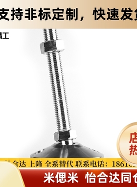 同米思米不锈钢万向重载型脚杯LEMNS LEMNT10/12/16-75/100/130