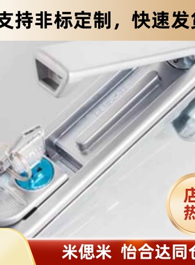 怡合达平面锁XAT81/82/89/83/90-A82/A110/A138 柜门锁 配电柜锁