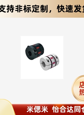 联轴器DCL01/DCJ01/23/24-D14/D20/D30/D40/D55/D65/D80-R-d-e