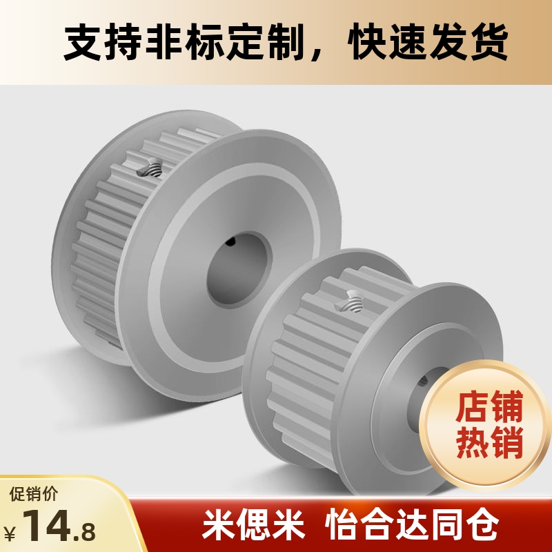 同步皮带轮齿轮HTPA26S3M060-A-P5-15HTPA26S3M060-A-N8-10