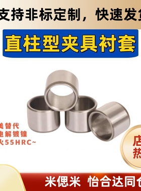 直柱型夹具衬套H-YLJ1 2 21 22 d4  6  10  16  22JBA JBAM JBAN