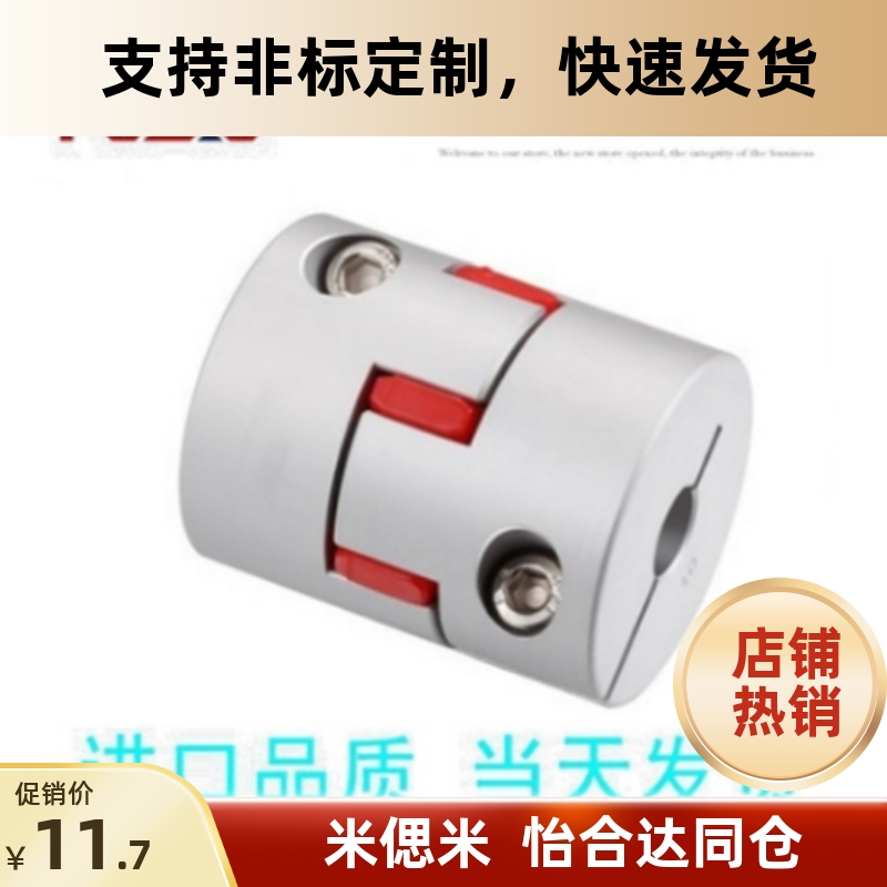 梅花式联轴器夹持型CPHD-