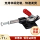 推拉压紧式 8日标快速夹钳 法兰底座快速夹具压紧器 WDC07