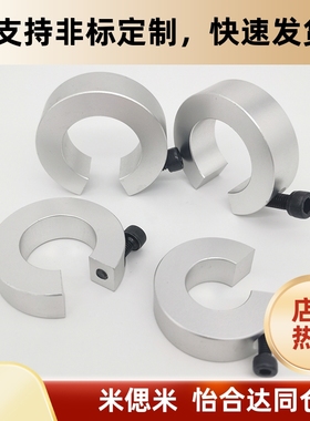 双孔固定型C-SCSMAW8-10 /10/12/15/16/20/25/30 固定环开口型