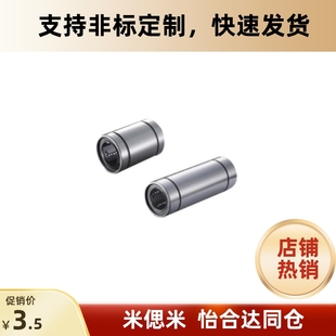 LMC03镀镍防锈直线轴承 30YHD