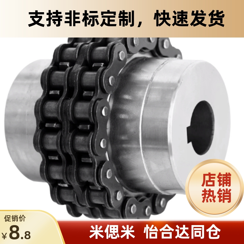 链式联轴器14-1920-19