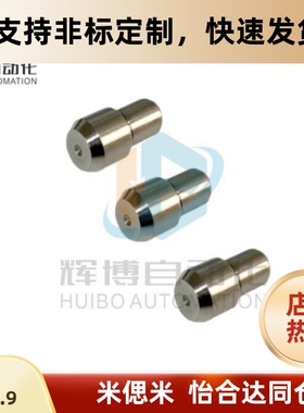 怡和达 YBU01-D6-P8 YBU01-D8-P10/12/13 定位销