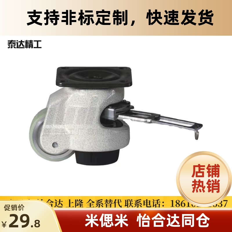 怡合达带调节扳手福马轮