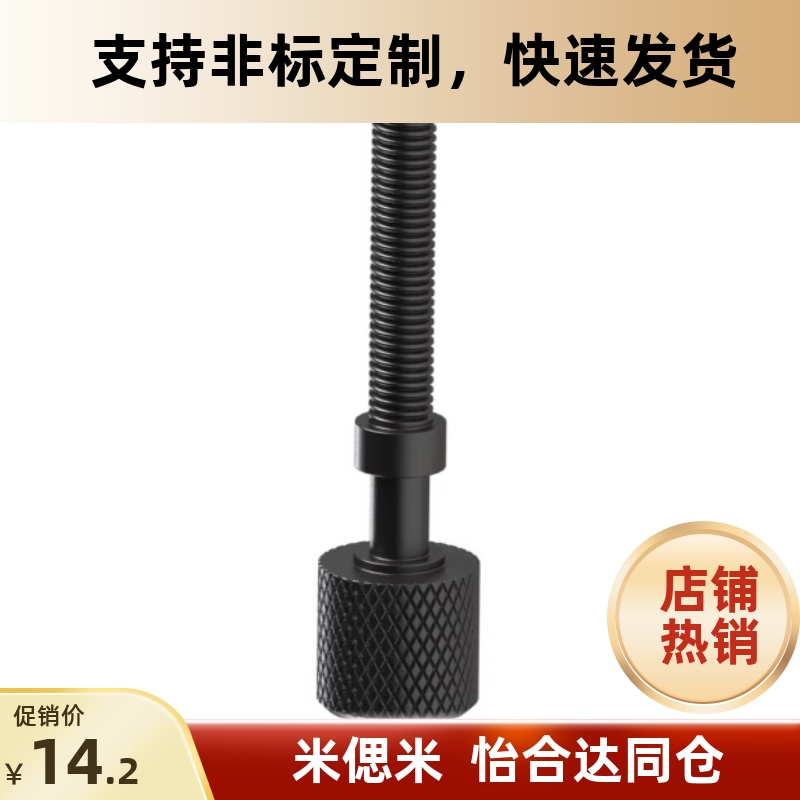 调整螺栓AJKTN6内六角