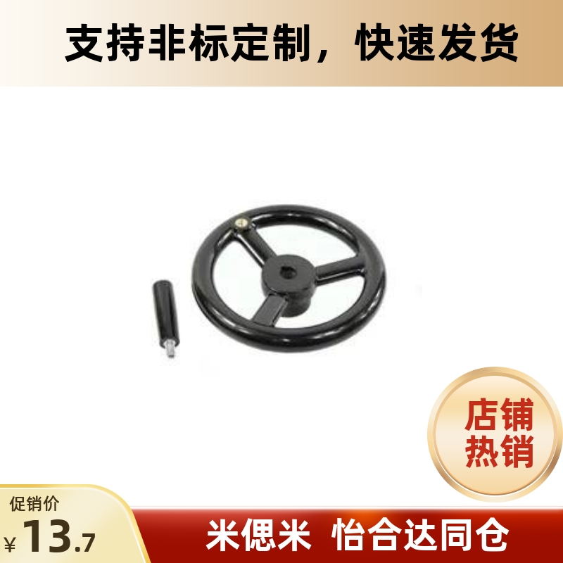 C-PHLFKPHLK80-10/PHSK100-12/125-15/140/160/180/200-18/16手轮