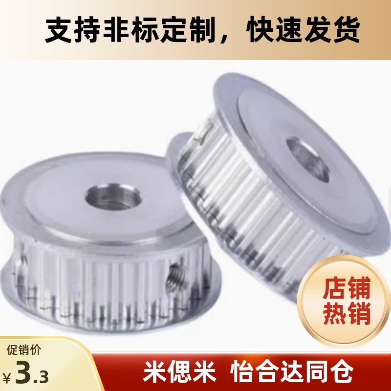 同步带轮EBF21-S3M100-32-A-P