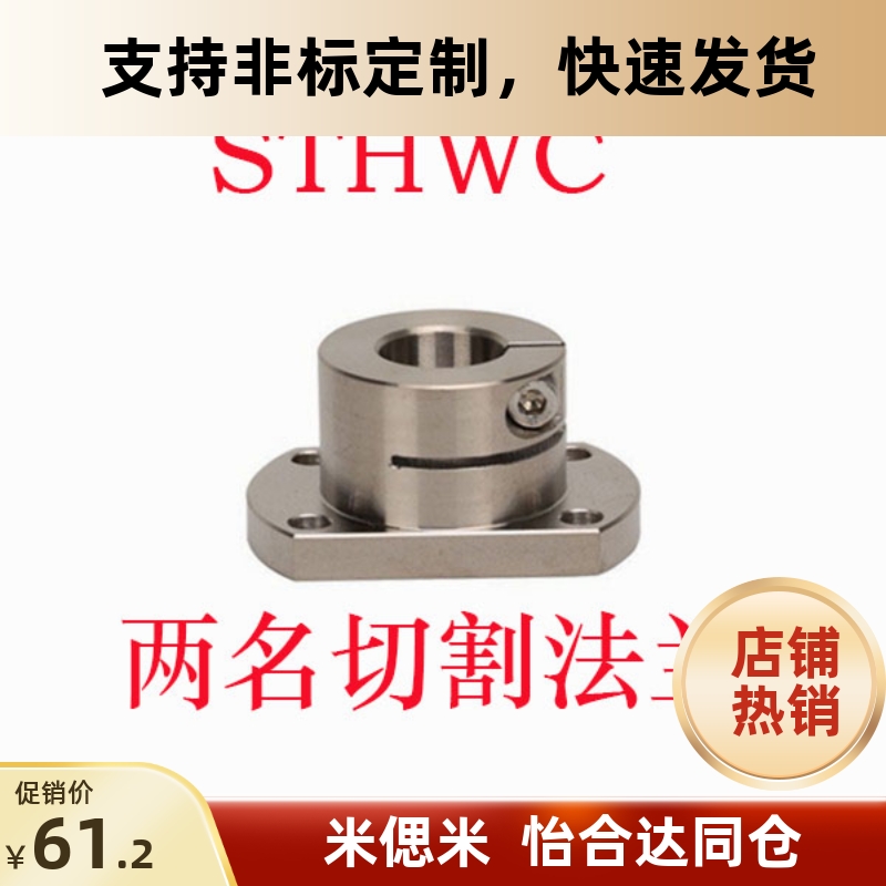 STHWRC12/1605/34导向轴