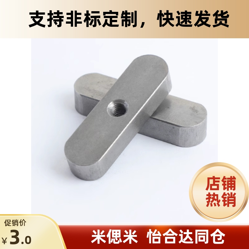 平键 螺纹沉孔型 BLD11-B18-L60/65/70/75/80/90/95/100/105/110