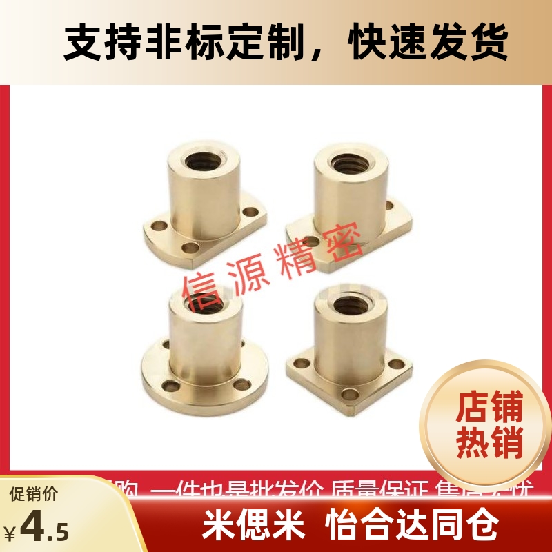 梯形丝杠LJL12/734689