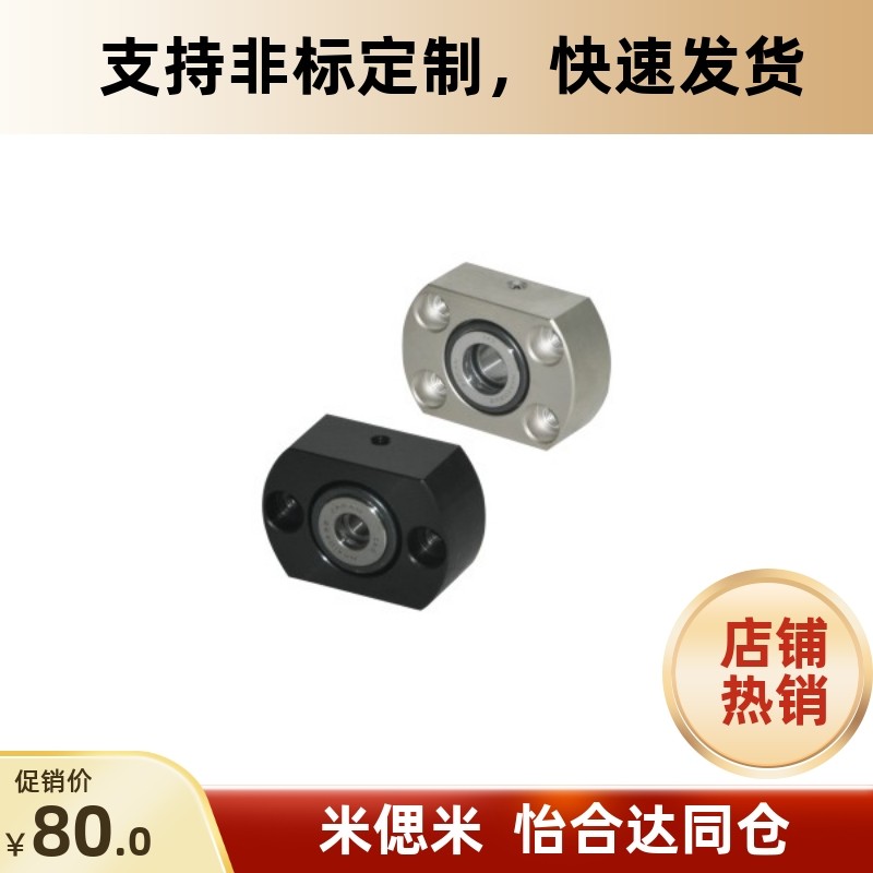 止推轴承座BFN01/11-/d12/d17/d20/d25/d30带座轴承BGCSB/BGCTB