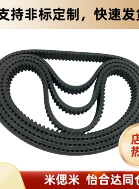 高扭矩HTBN291/300/312/318/339/345/354S3M-60/100/150同步带S3M