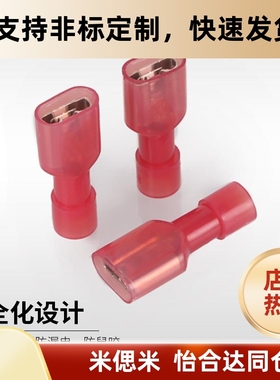 STKF-FNYD-1-0528 STKF-FNYD-1-0548插簧连接器片形母端子快速连