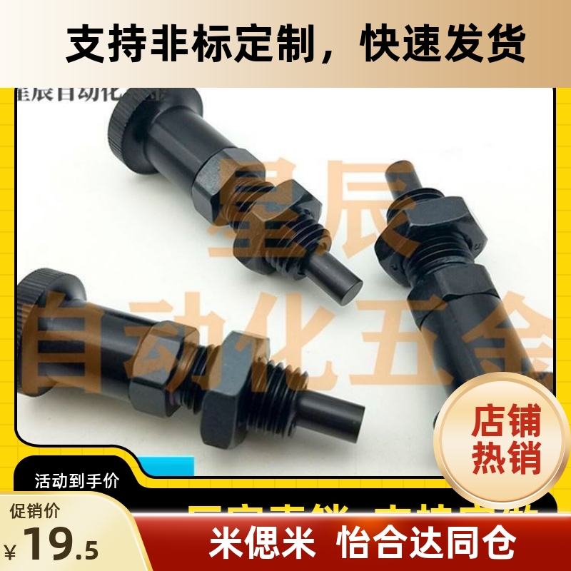 。平头型旋钮柱塞细牙分