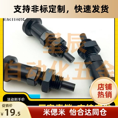 。平头型旋钮柱塞细牙分